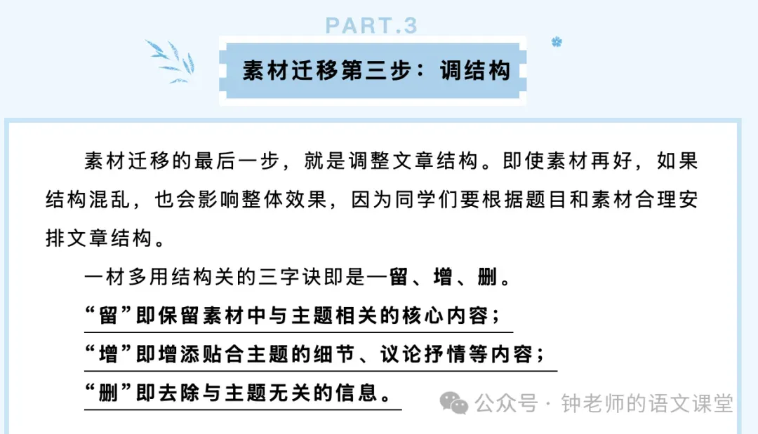 中考应试|一材多用示范,作文高分很简单 第5张