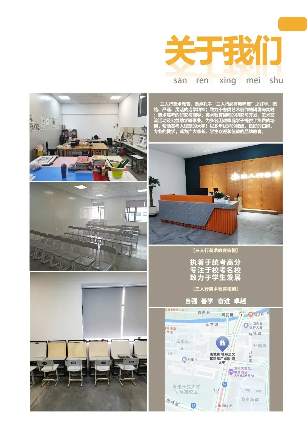 三人行美术教育|2026年中考美术特长生招生简章 第25张