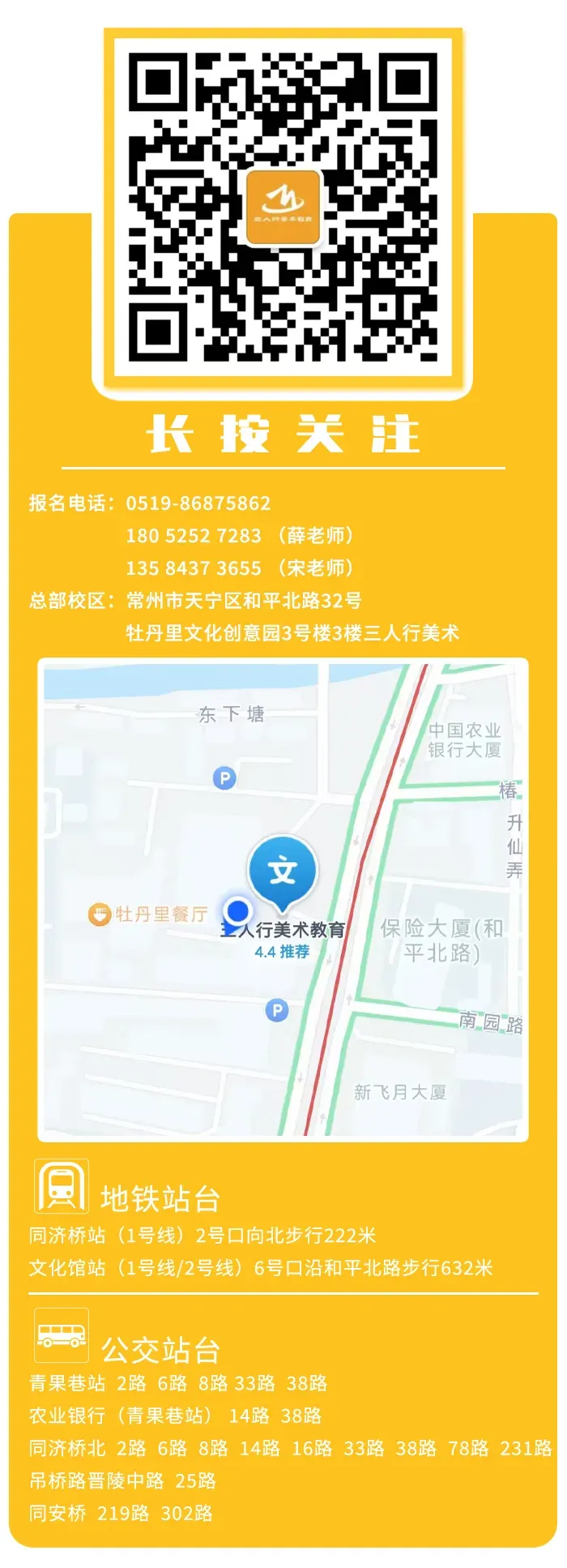 三人行美术教育|2026年中考美术特长生招生简章 第40张