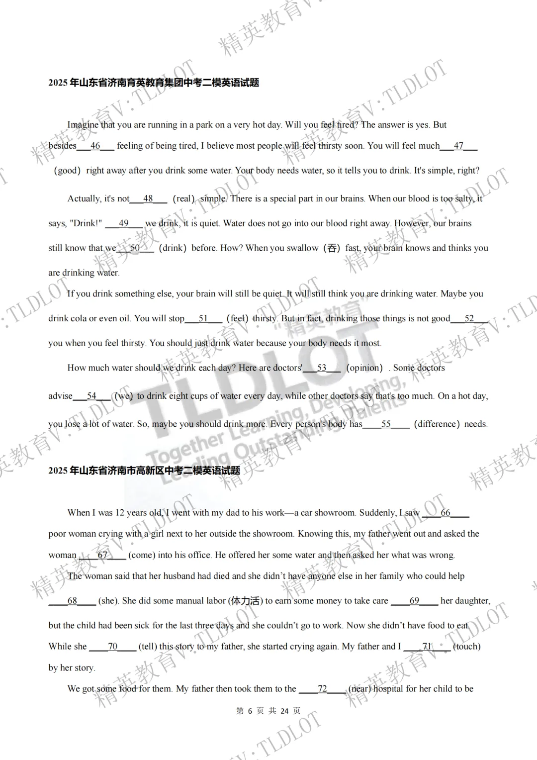 陪跑2026济南中考《2026届济南英语中考一轮学习》寒假刷题第十四天(共16天):3年二模语法填空选自济南二模各区县32套试题 第9张