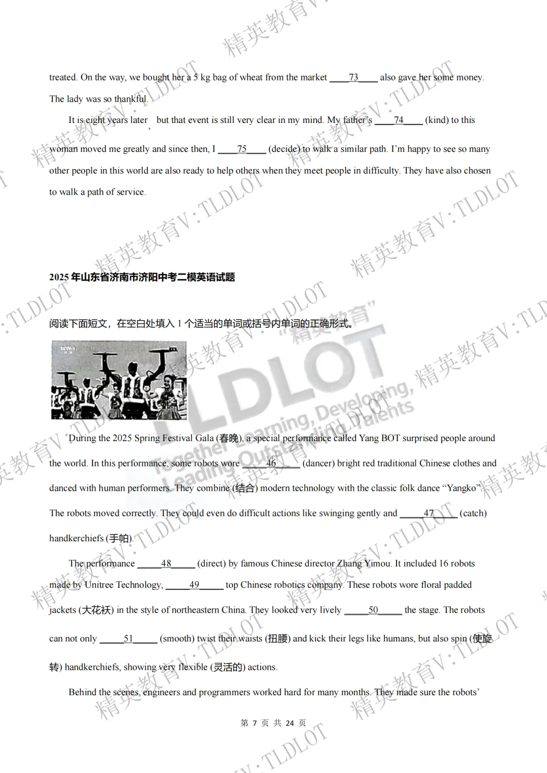 陪跑2026济南中考《2026届济南英语中考一轮学习》寒假刷题第十四天(共16天):3年二模语法填空选自济南二模各区县32套试题 第10张