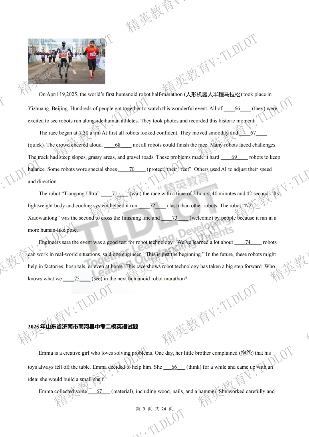 陪跑2026济南中考《2026届济南英语中考一轮学习》寒假刷题第十四天(共16天):3年二模语法填空选自济南二模各区县32套试题 第12张