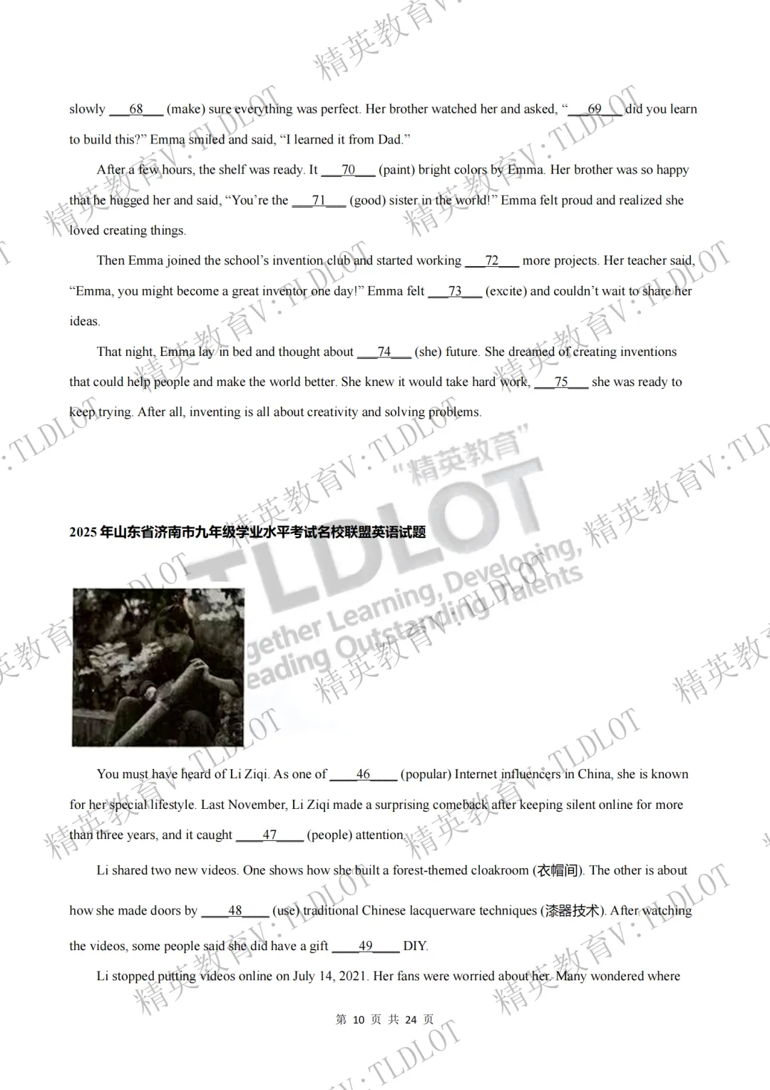 陪跑2026济南中考《2026届济南英语中考一轮学习》寒假刷题第十四天(共16天):3年二模语法填空选自济南二模各区县32套试题 第13张