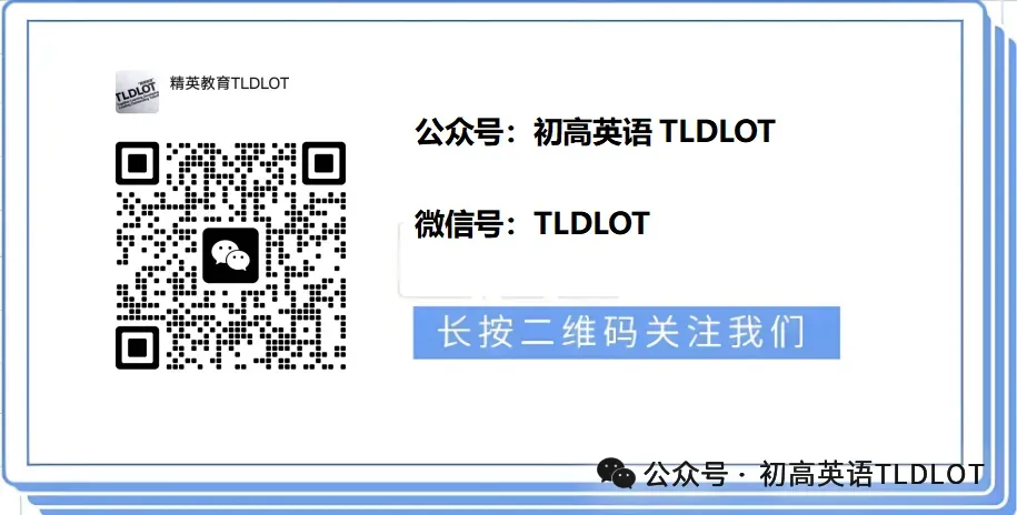 陪跑2026济南中考《2026届济南英语中考一轮学习》寒假刷题第十四天(共16天):3年二模语法填空选自济南二模各区县32套试题 第22张