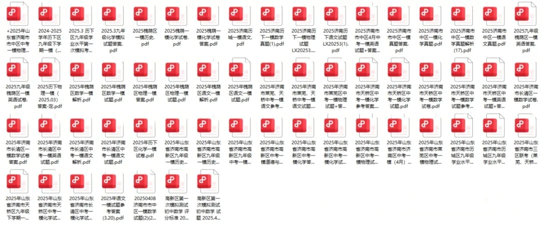 最贴近中考难度的一模真题!2025年历城、历下、市中、槐荫、天桥、高新初三一模真题及答案解析 第8张