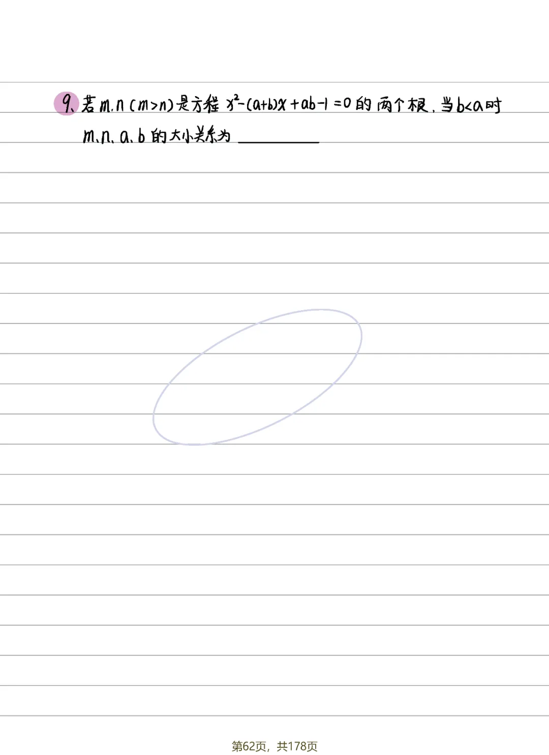 中考数学 | 二次函数14条知识清单及典型例题含答案 第36张 中考数学 | 二次函数14条知识清单及典型例题含答案 第36张