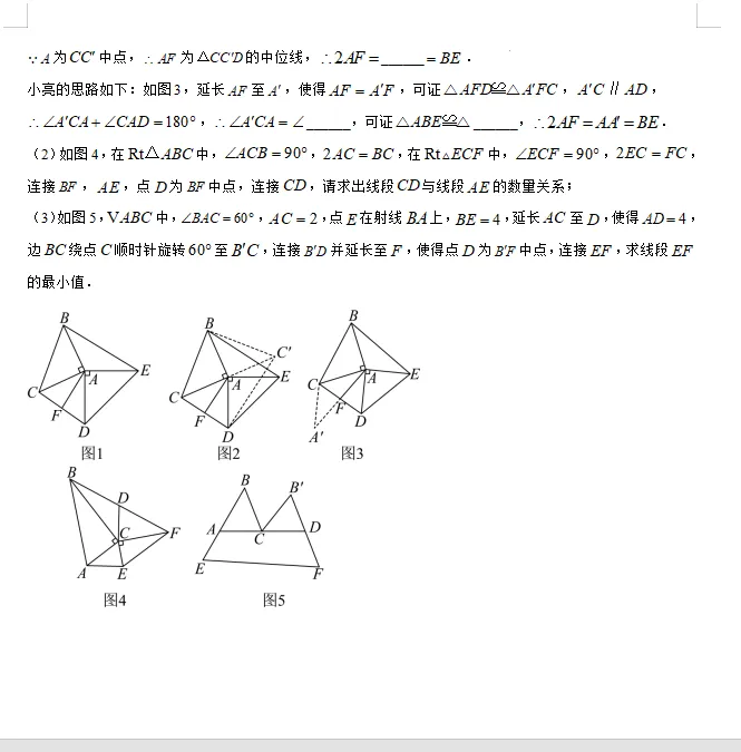最贴近中考难度的一模真题!2025年历城、历下、市中、槐荫、天桥、高新初三一模真题及答案解析 第19张