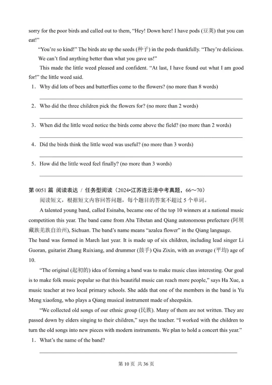 中考英语“阅读表达”100篇(41~60)(含答案解析,文末领取word完整版) 第10张 中考英语“阅读表达”100篇(41~60)(含答案解析,文末领取word完整版) 第10张