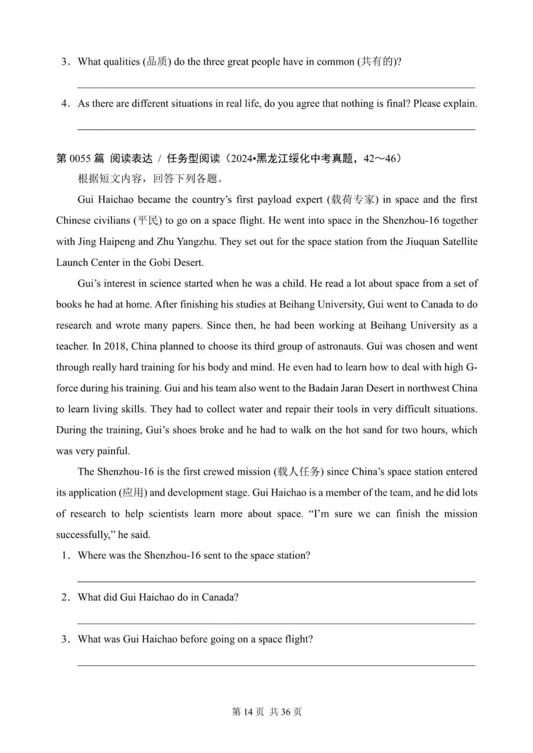 中考英语“阅读表达”100篇(41~60)(含答案解析,文末领取word完整版) 第14张 中考英语“阅读表达”100篇(41~60)(含答案解析,文末领取word完整版) 第14张