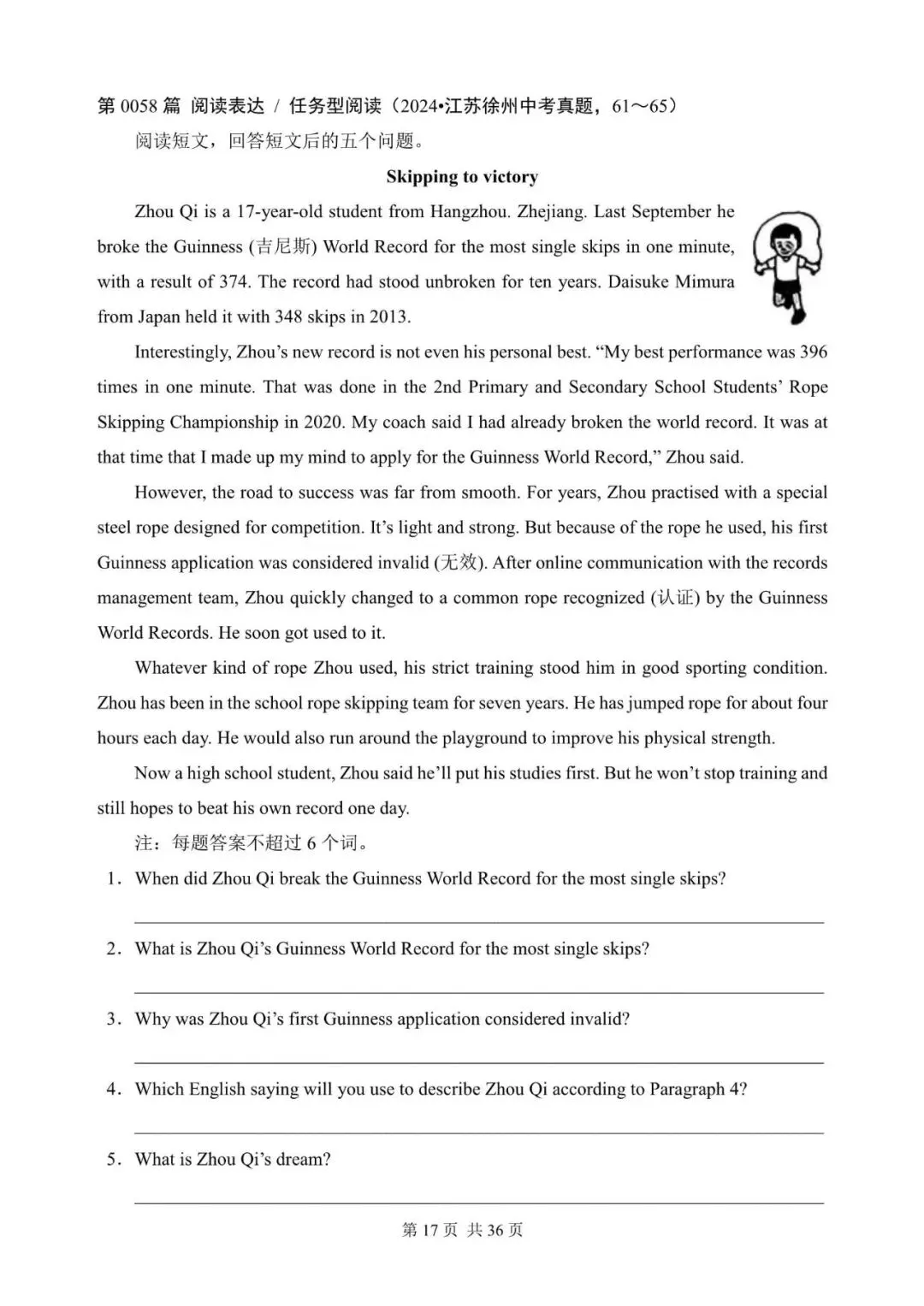 中考英语“阅读表达”100篇(41~60)(含答案解析,文末领取word完整版) 第17张 中考英语“阅读表达”100篇(41~60)(含答案解析,文末领取word完整版) 第17张