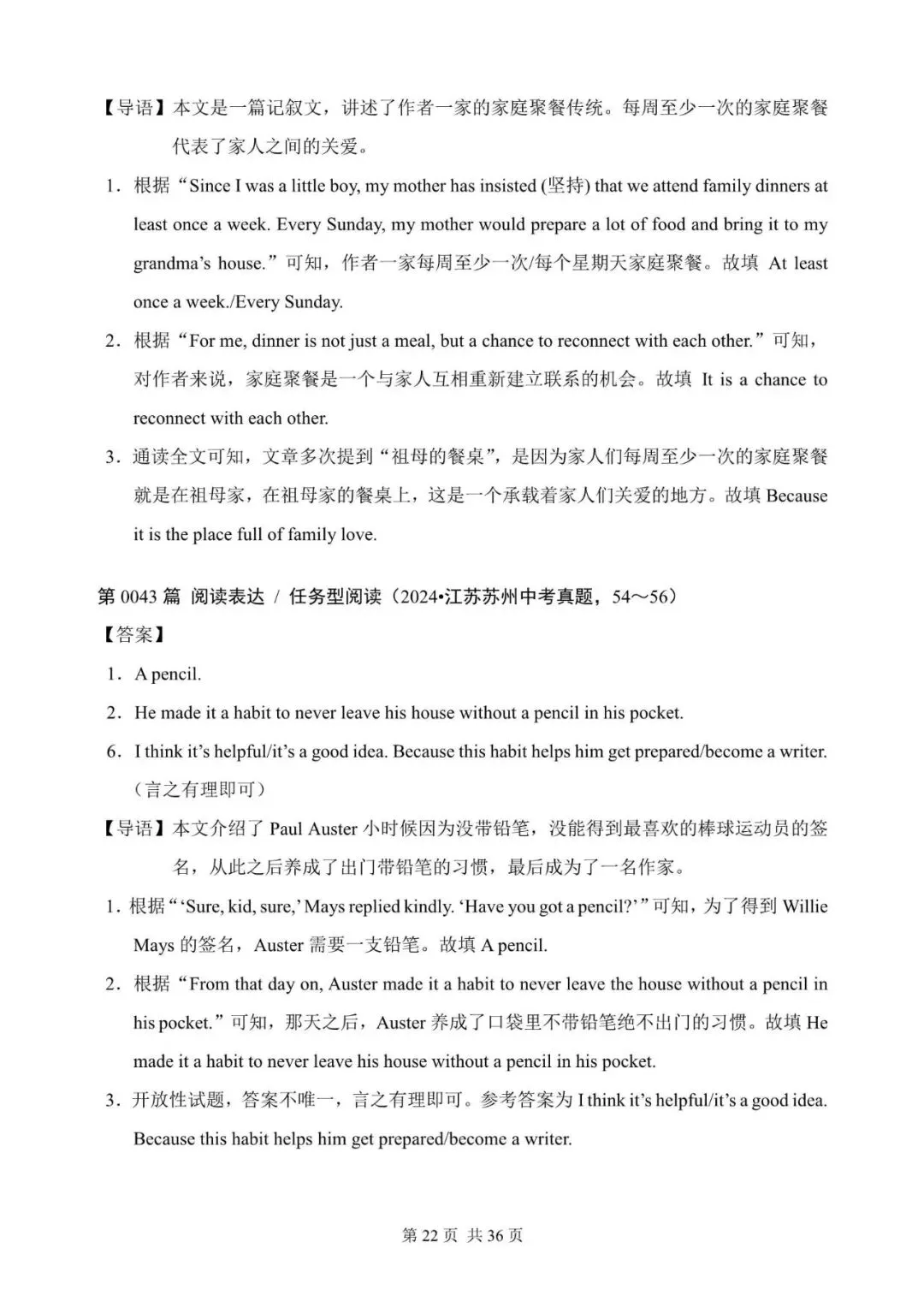 中考英语“阅读表达”100篇(41~60)(含答案解析,文末领取word完整版) 第22张 中考英语“阅读表达”100篇(41~60)(含答案解析,文末领取word完整版) 第22张