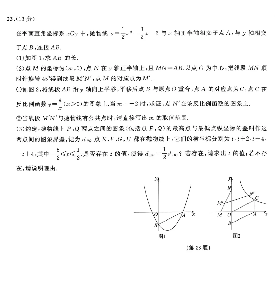 2026《中考必备》语文、数学、英语(辽宁) 第4张