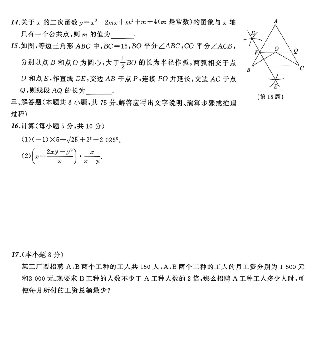 2026《中考必备》语文、数学、英语(辽宁) 第6张