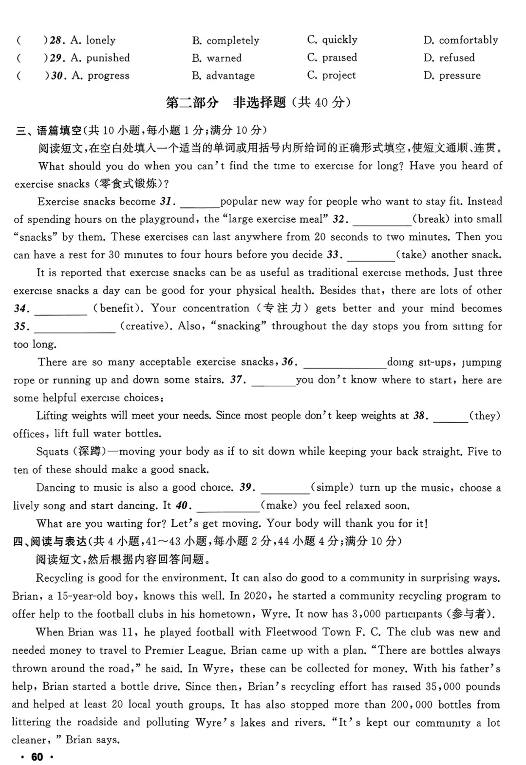 2026《中考必备》语文、数学、英语(辽宁) 第8张