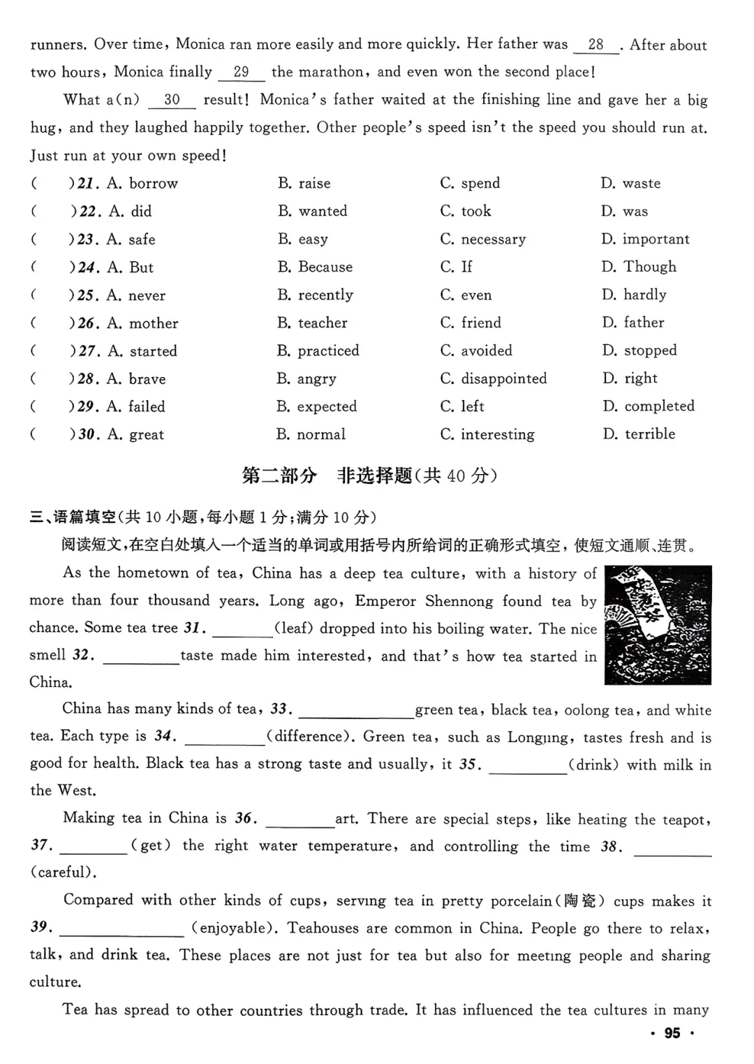 2026《中考必备》语文、数学、英语(辽宁) 第9张