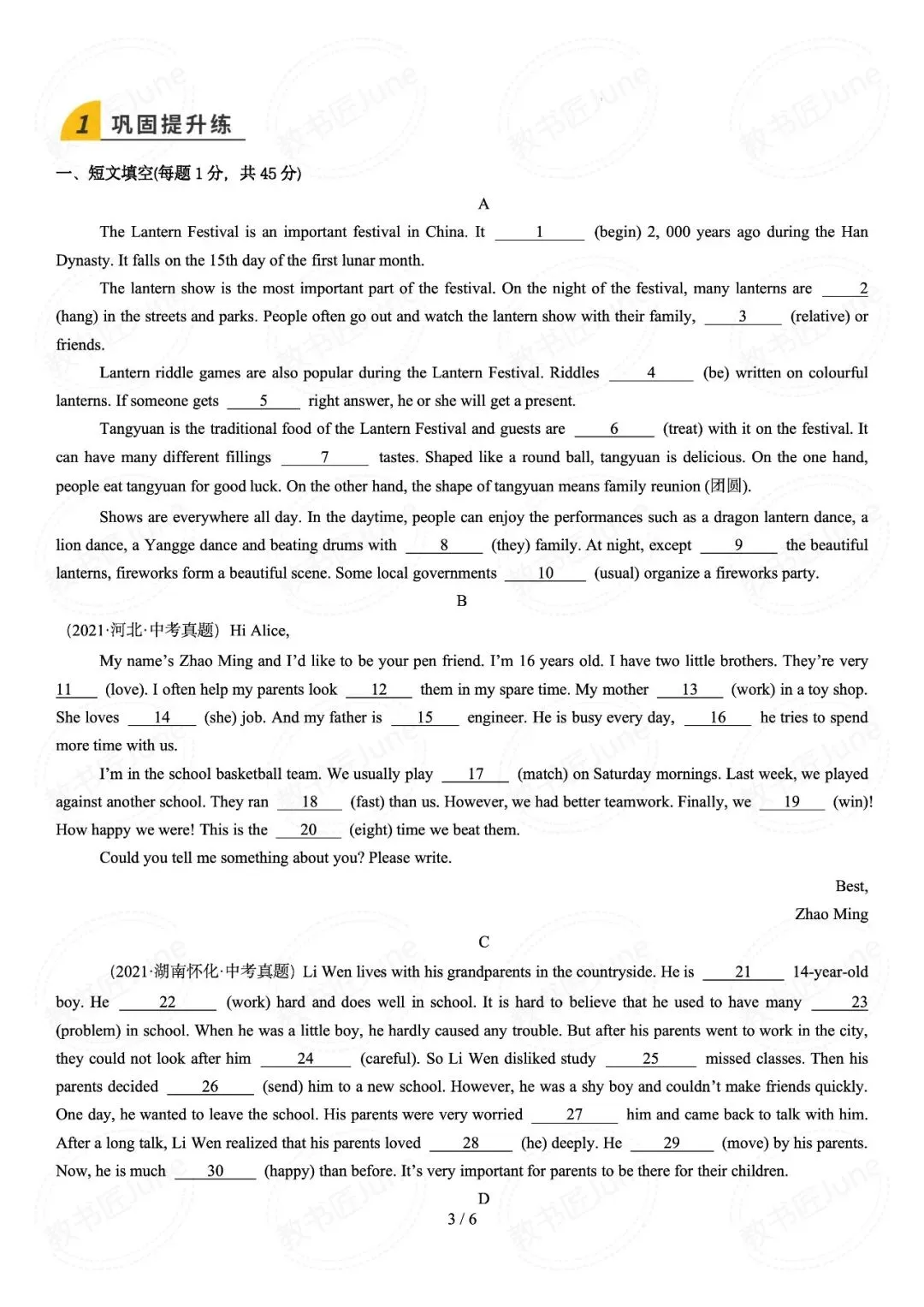 中考英语语法填空特训(巩固培优)(原卷版) 第3张