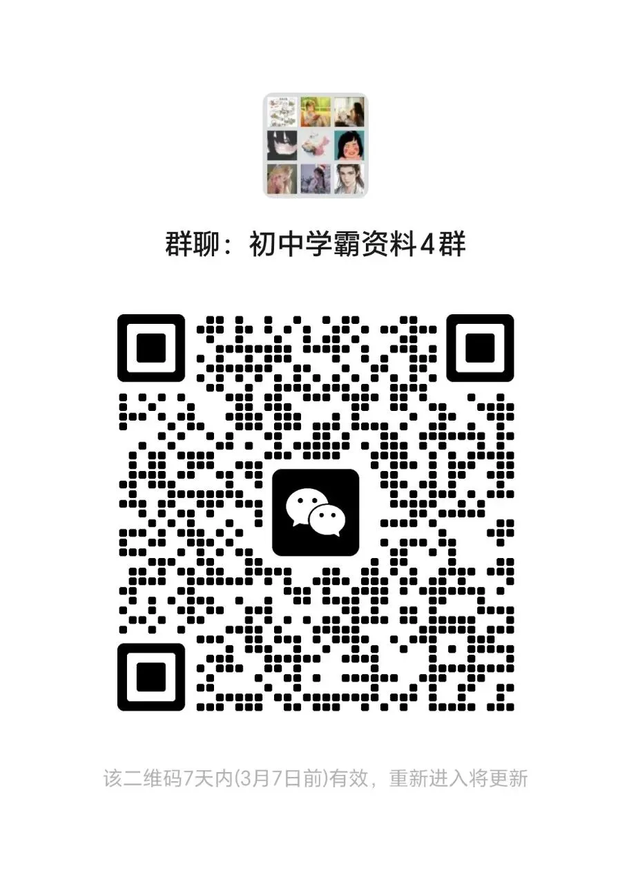 2026《中考必备》语数英(辽宁)附链接可下载 第2张