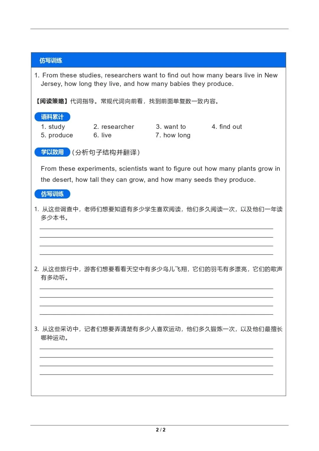 中考英语长难句百天挑战 第2张