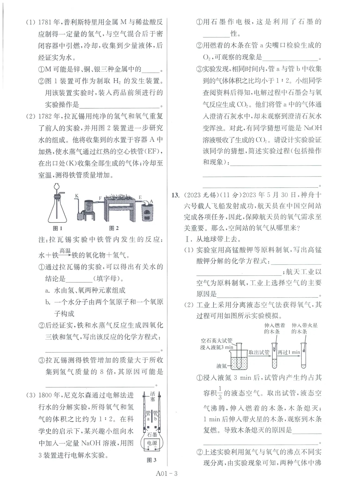 【中考加油】26版《江苏13大市中考试卷与标准模拟优化38套》语数英物化5科全 第7张 【中考加油】26版《江苏13大市中考试卷与标准模拟优化38套》语数英物化5科全 第7张