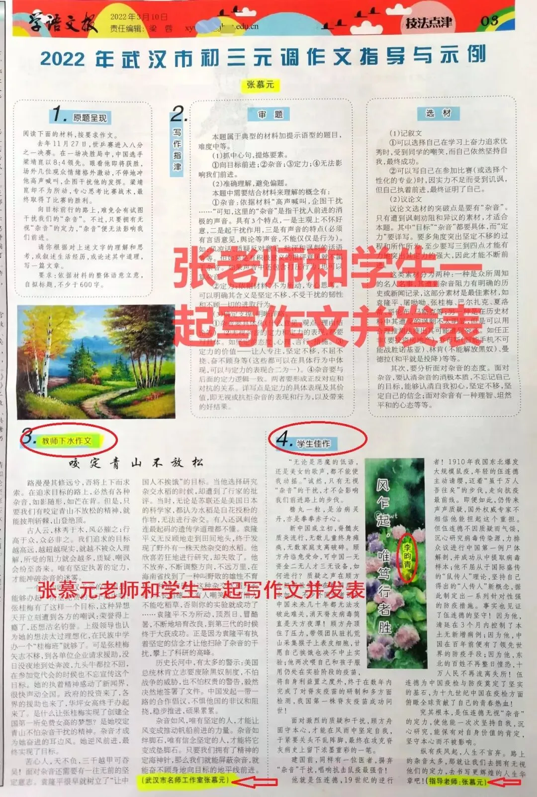 武汉市的中考文学作品阅读的规律与答题技巧 第5张