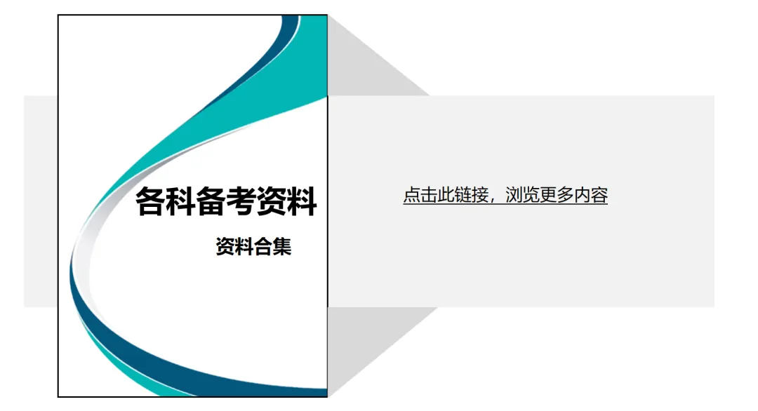2026年中考数学新方向新考法125题|九大题型分类练习 第4张