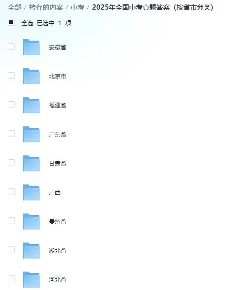 2025年【安徽省】中考试卷真题【化学】试卷真题及答案解析汇总 第2张 2025年【安徽省】中考试卷真题【化学】试卷真题及答案解析汇总 第2张