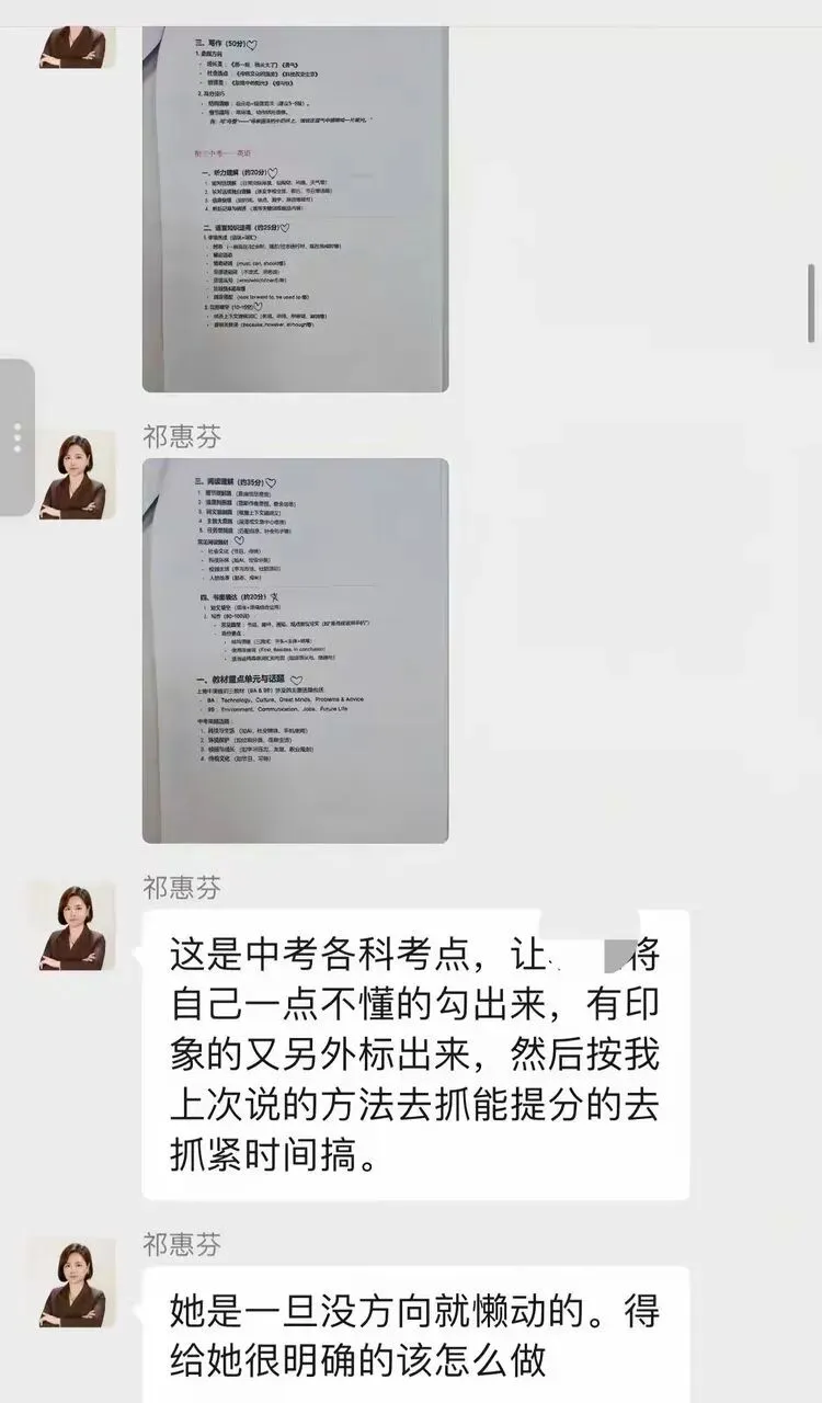 休学近1年,中考逆风上岸!祁惠芬博士定制化指导,让孩子重启升学路 第11张