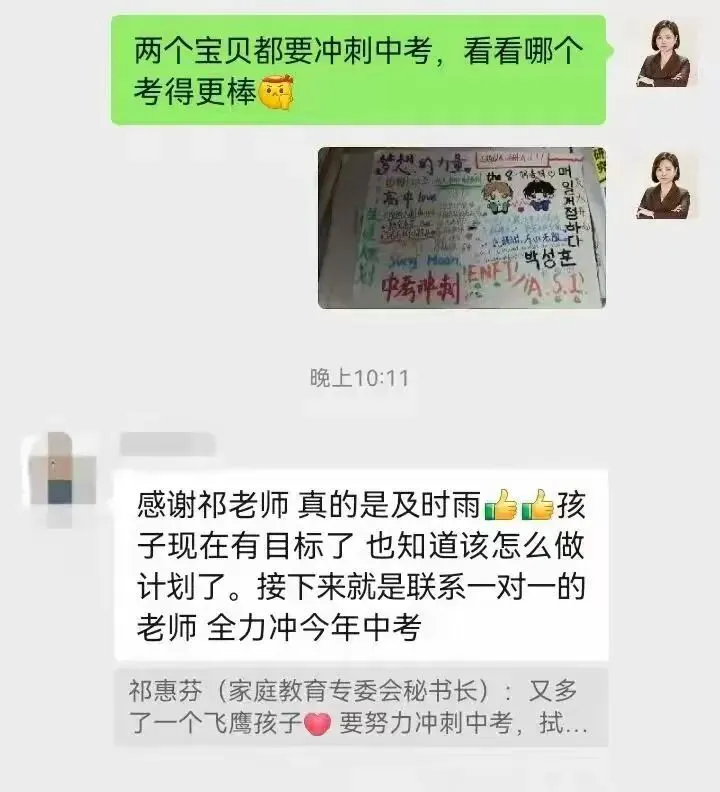 休学近1年,中考逆风上岸!祁惠芬博士定制化指导,让孩子重启升学路 第12张