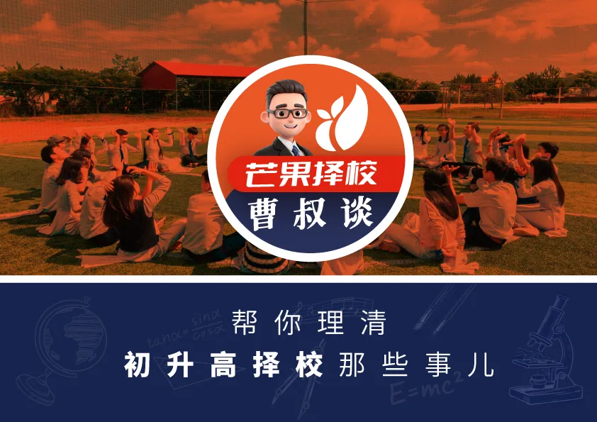 2026 上海中考二模分层备考 + 多元升学全指南(体制内 / 体制外 开大附中) 第1张