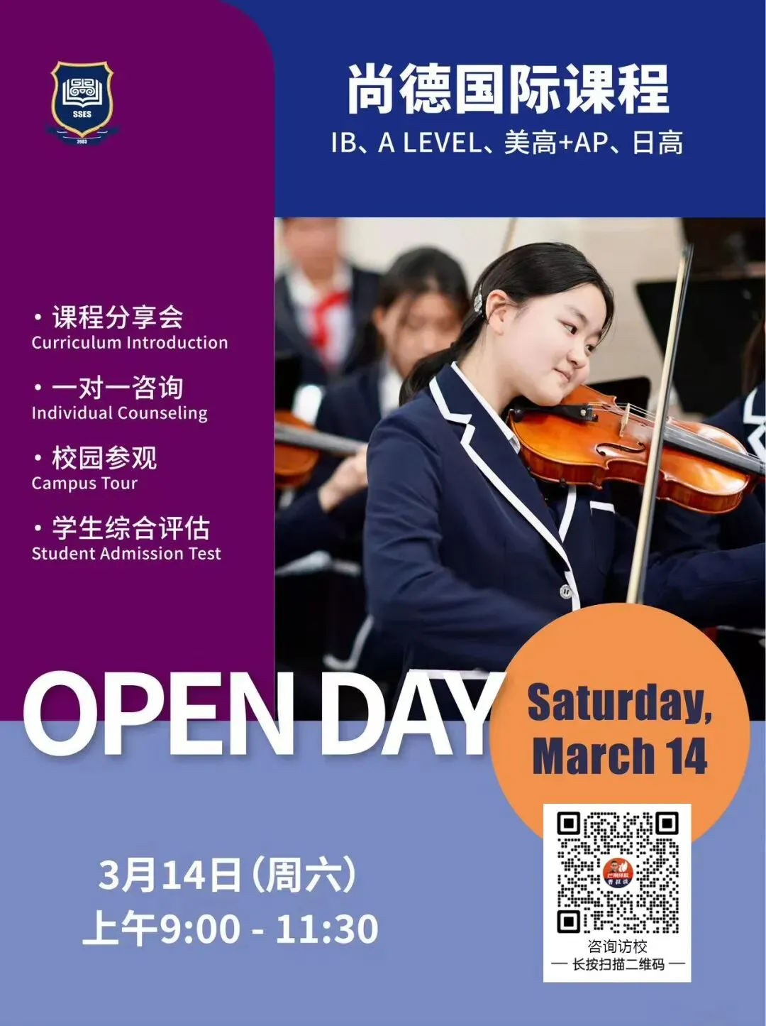 2026 上海中考二模分层备考 + 多元升学全指南(体制内 / 体制外 开大附中) 第12张