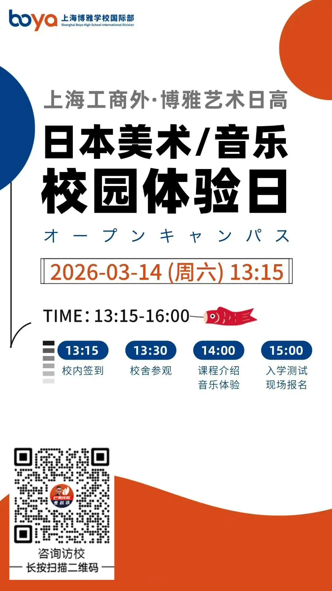 2026 上海中考二模分层备考 + 多元升学全指南(体制内 / 体制外 开大附中) 第13张