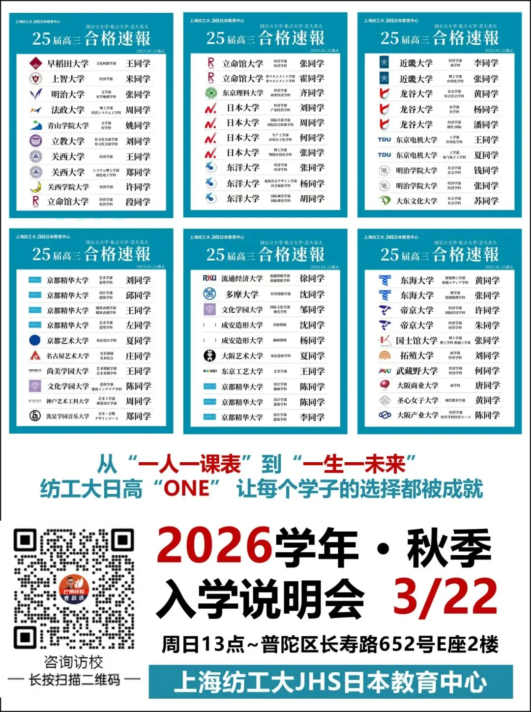 2026 上海中考二模分层备考 + 多元升学全指南(体制内 / 体制外 开大附中) 第16张
