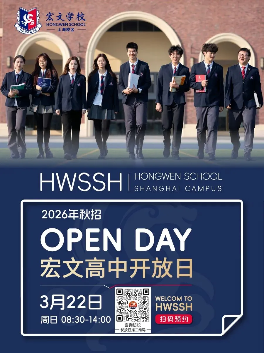 2026 上海中考二模分层备考 + 多元升学全指南(体制内 / 体制外 开大附中) 第17张