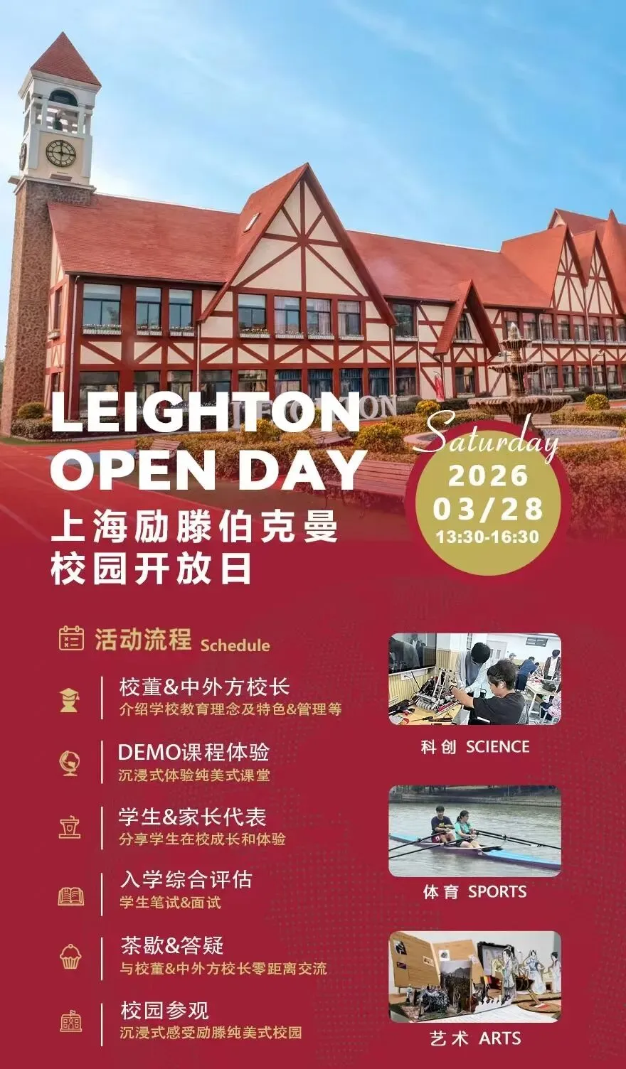 2026 上海中考二模分层备考 + 多元升学全指南(体制内 / 体制外 开大附中) 第21张