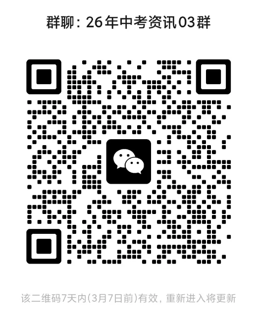 2026年深圳中考体育四月中下旬开考,附球类满分示范视频 第10张