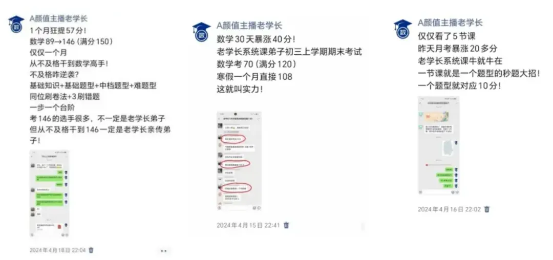 老学长2026中考冲刺课+初一初二系统课 第6张