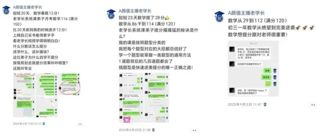 老学长2026中考冲刺课+初一初二系统课 第7张