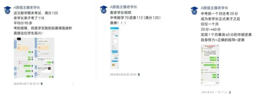 老学长2026中考冲刺课+初一初二系统课 第8张