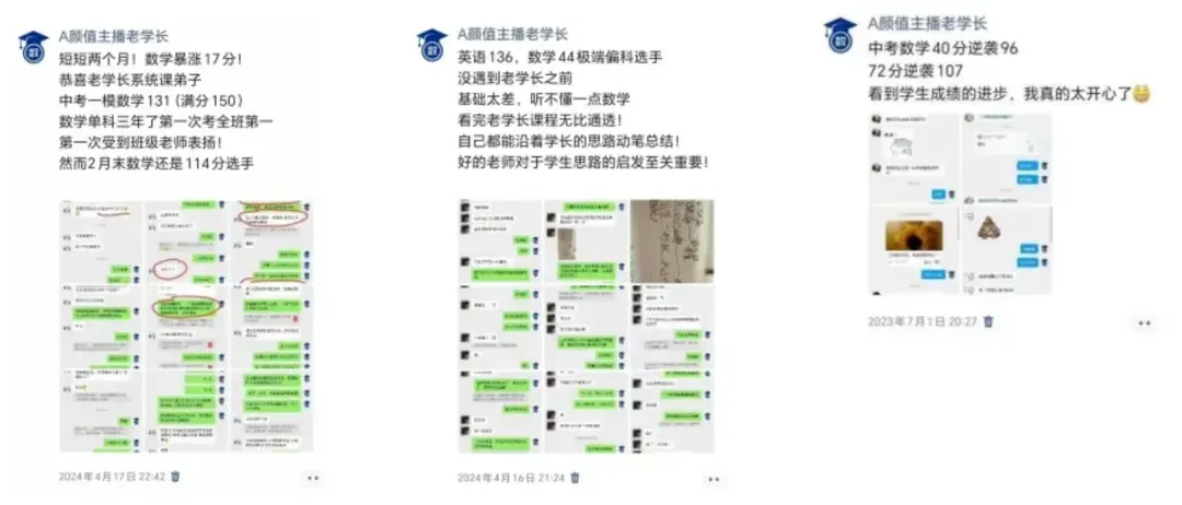 老学长2026中考冲刺课+初一初二系统课 第9张