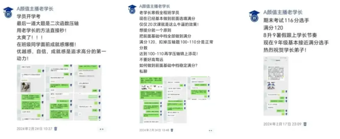 老学长2026中考冲刺课+初一初二系统课 第11张