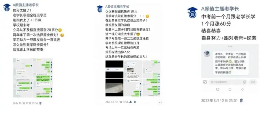 老学长2026中考冲刺课+初一初二系统课 第12张