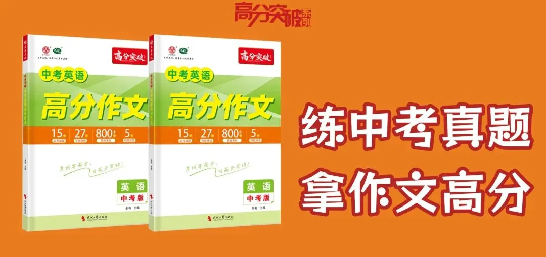 中考英语作文最能加分的100个好句(含译文),用好一定高分! 第1张 中考英语作文最能加分的100个好句(含译文),用好一定高分! 第1张