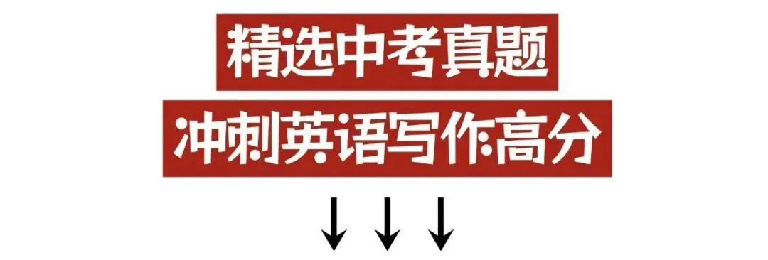 中考英语作文最能加分的100个好句(含译文),用好一定高分! 第4张 中考英语作文最能加分的100个好句(含译文),用好一定高分! 第4张