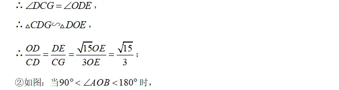 从一道中考压轴题看几何教学的深度与温度——2025年新站区初中数学导师制活动研题(六) 第7张