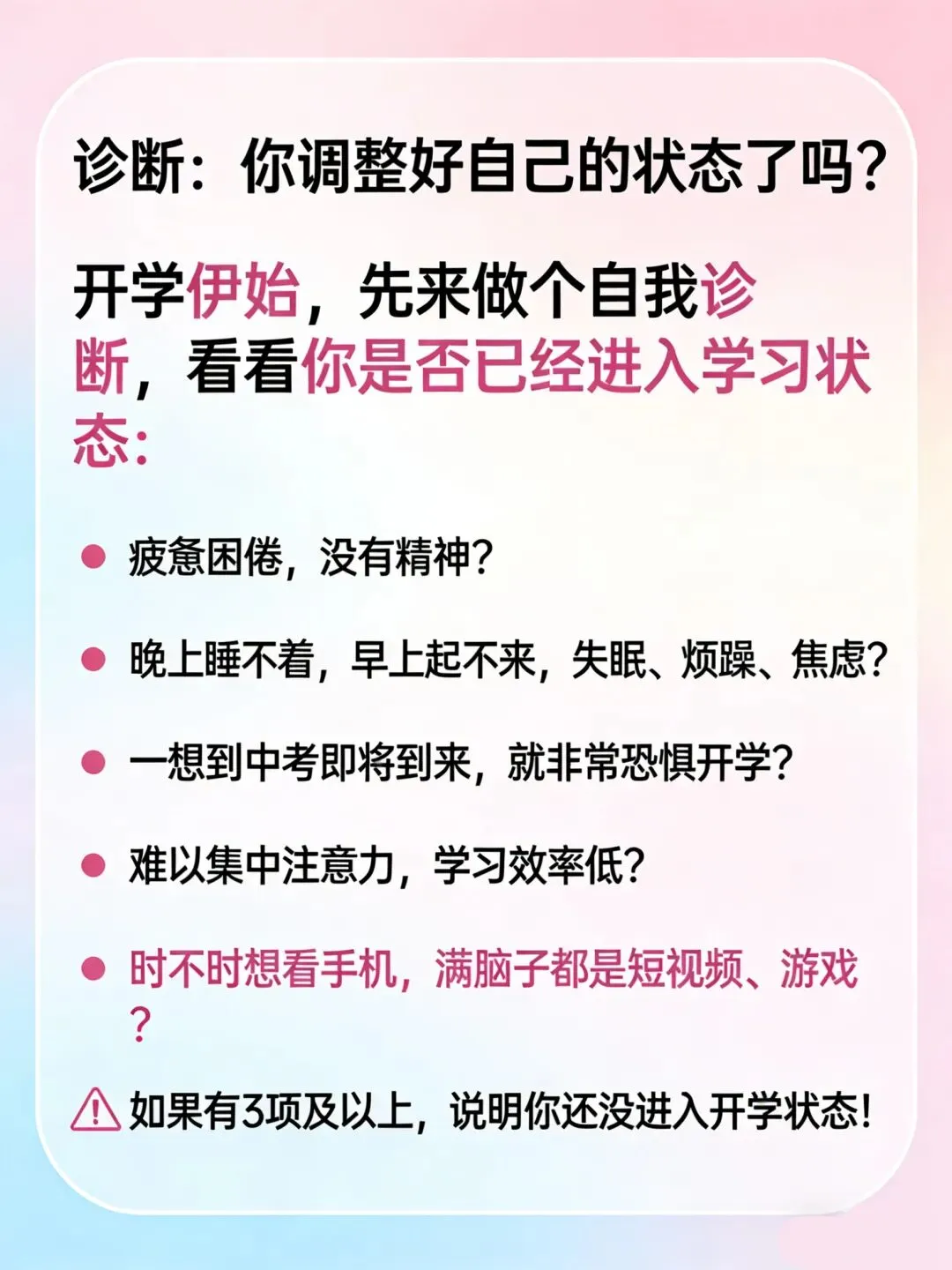 告别寒假,备战中考,你准备好了吗? 第1张