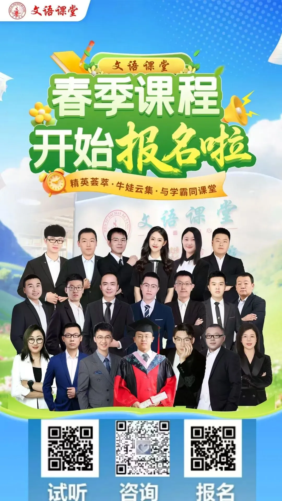 【语文】山西中考模拟百校联考试卷(一) 第9张