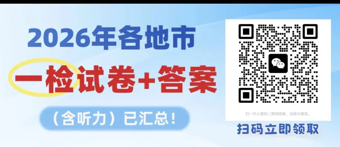 2026年福建中考!福建九地市一检作文题目汇总!你觉得哪个最难? 第2张