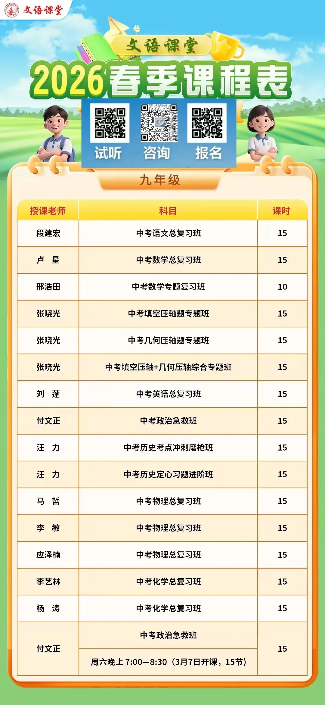【语文】山西中考模拟百校联考试卷(一) 第16张