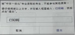 中考升学丨手把手教你填志愿!温州市中职招生系统操作指南 第6张