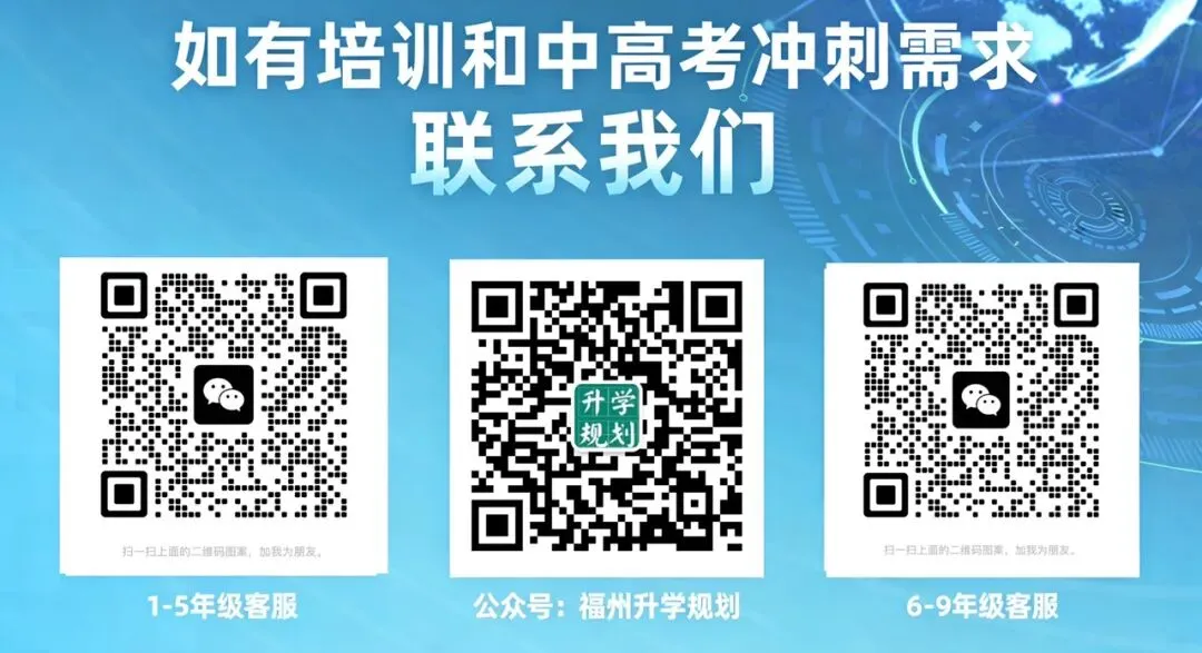 2026年福建中考!福建九地市一检作文题目汇总!你觉得哪个最难? 第7张